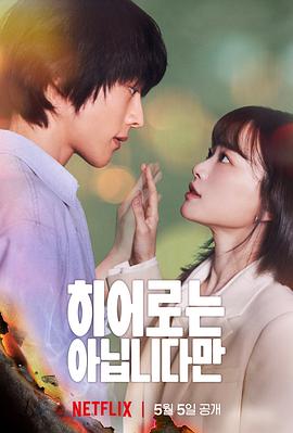 六叠间的钢琴家