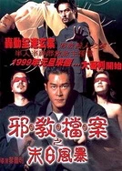 麻豆亚洲AV成人无码久久精品