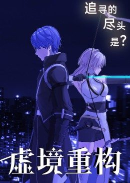 八歧之大蛇的反击