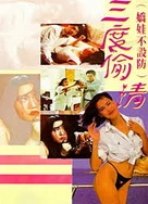 麻花传MV在线看免费观看电视剧