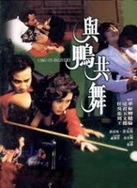 麻豆成人久久精品二区三区免费