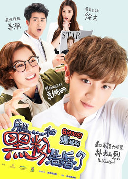 超新星运动会 精编