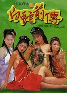 麻豆精产国品一二三产品潘甜甜