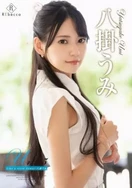 八挂海-如鲜花般绚丽